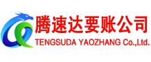 霍邱要账公司