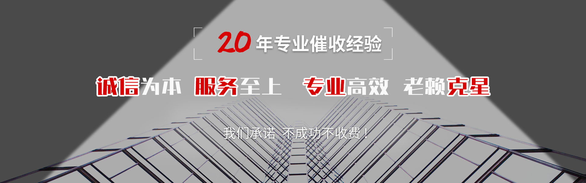 霍邱要账公司
