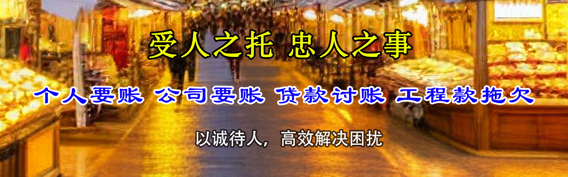 霍邱要债公司