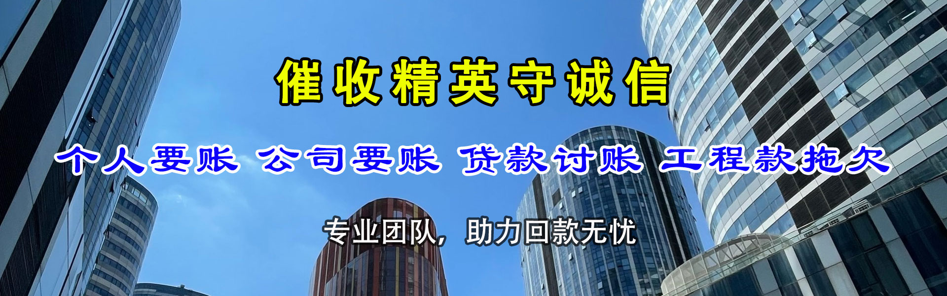 霍邱要债公司